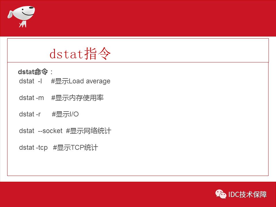 linux基础培训实战案例精讲