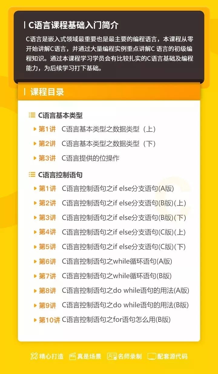 0基础学习嵌入式，C语言、Linux基础技能必不可少！