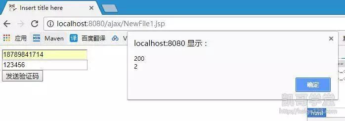 JavaEE——ajax的代码实例