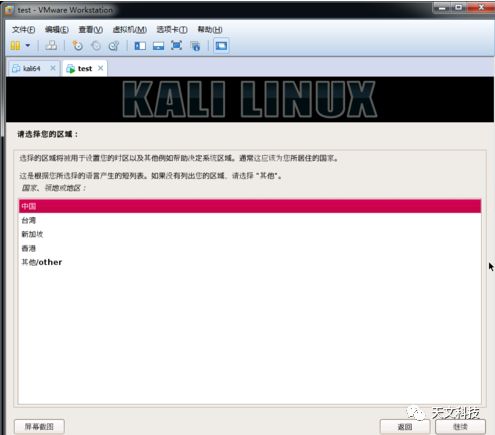 kali linux基础知识