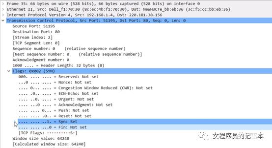 TCP/IP网络必备知识(四) --- TCP协议详解