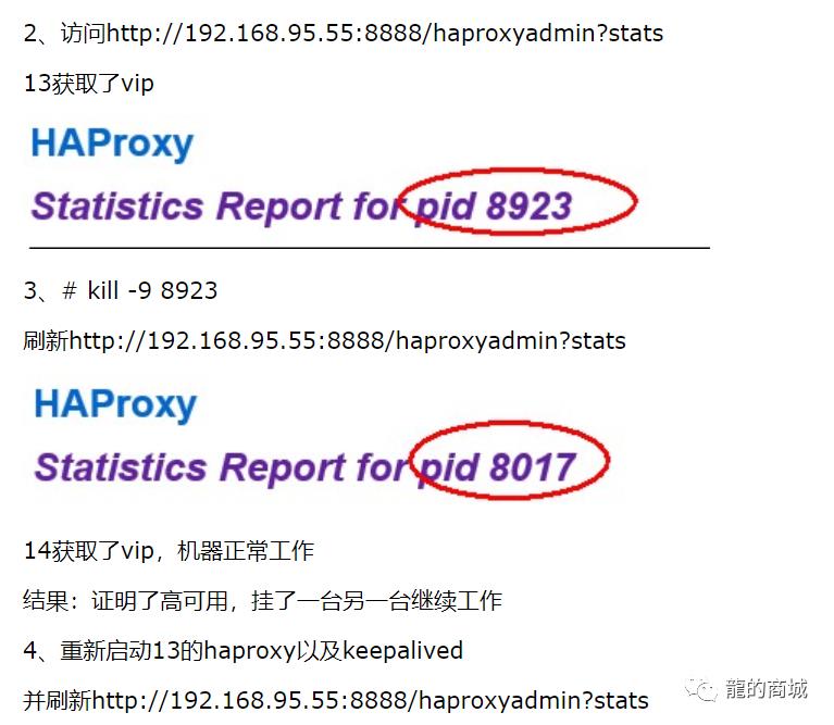 搭建MySQL高可用负载均衡集群