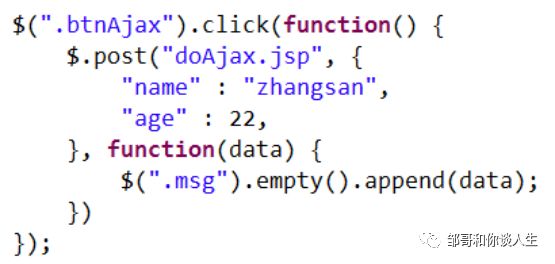 邹哥教你学习Ajax