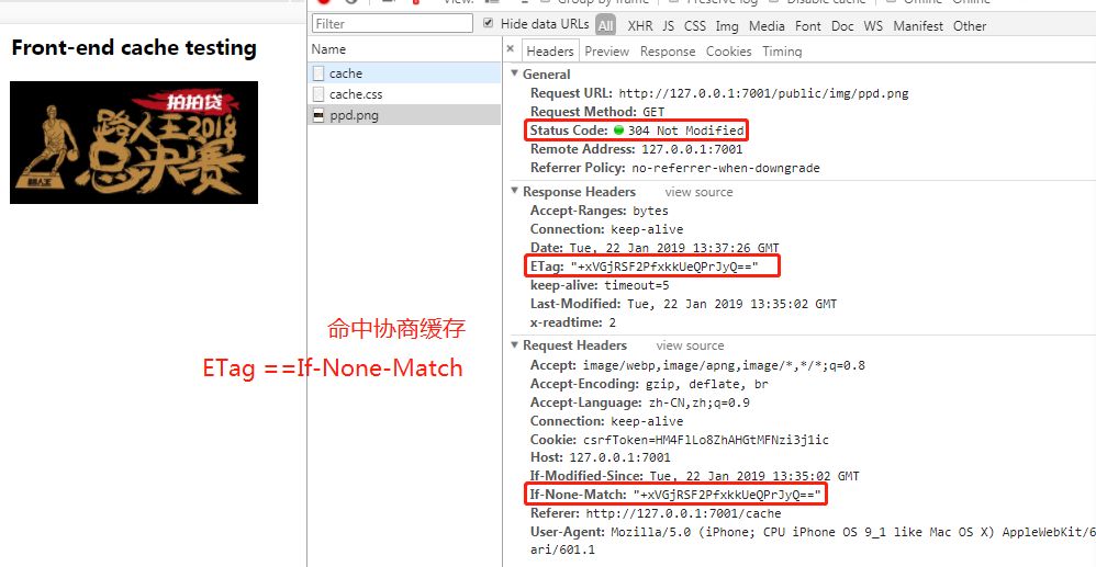 前端干货丨关于浏览器缓存的二三事