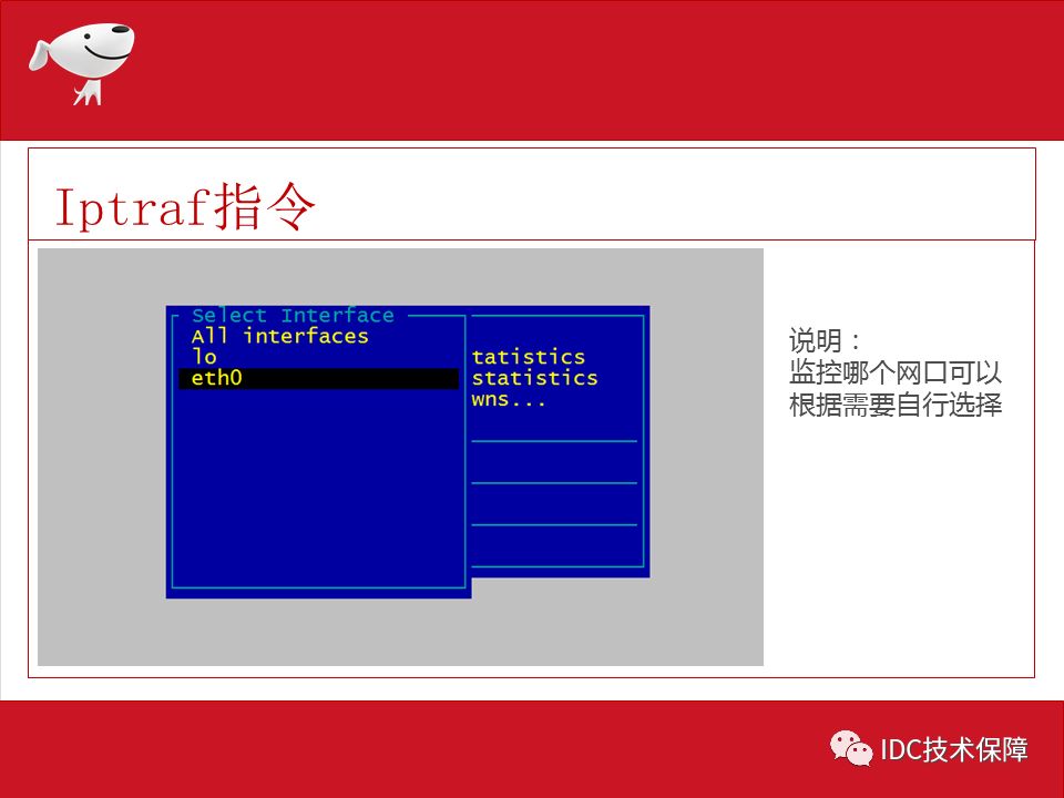 linux基础培训实战案例精讲