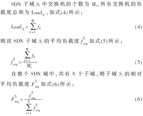 【学术论文】面向SDN负载均衡的交换机自适应迁移策略