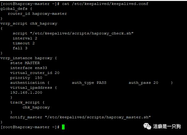 高可用篇之Keepalived （HAProxy+keepalived 搭建高可用负载均衡集群）