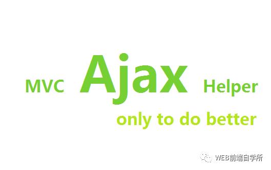 基于ajax实现验证码功能（实战）