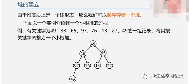 选择排序(简单选择排序和堆排序)