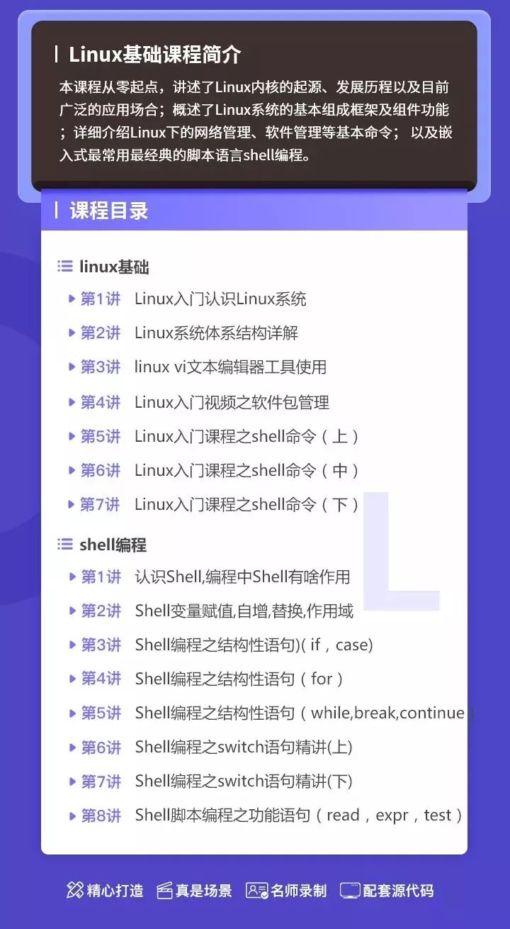 0基础学习嵌入式，C语言、Linux基础技能必不可少！