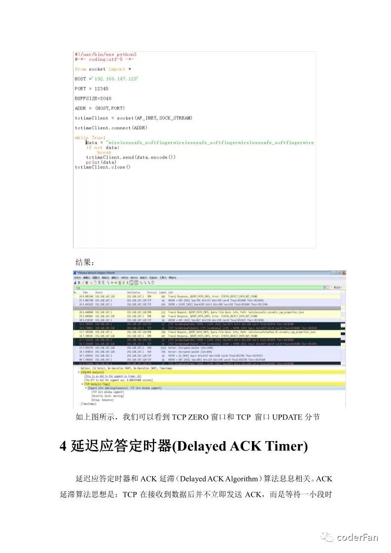 TCP协议中7种定时器总结