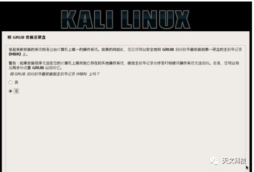 kali linux基础知识