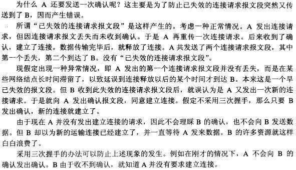 通俗大白话来理解 TCP 协议的三次握手和四次分手