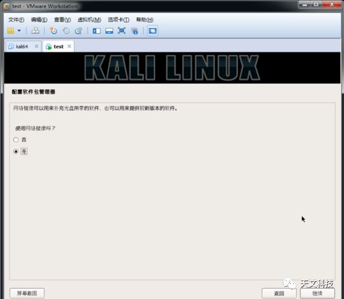 kali linux基础知识