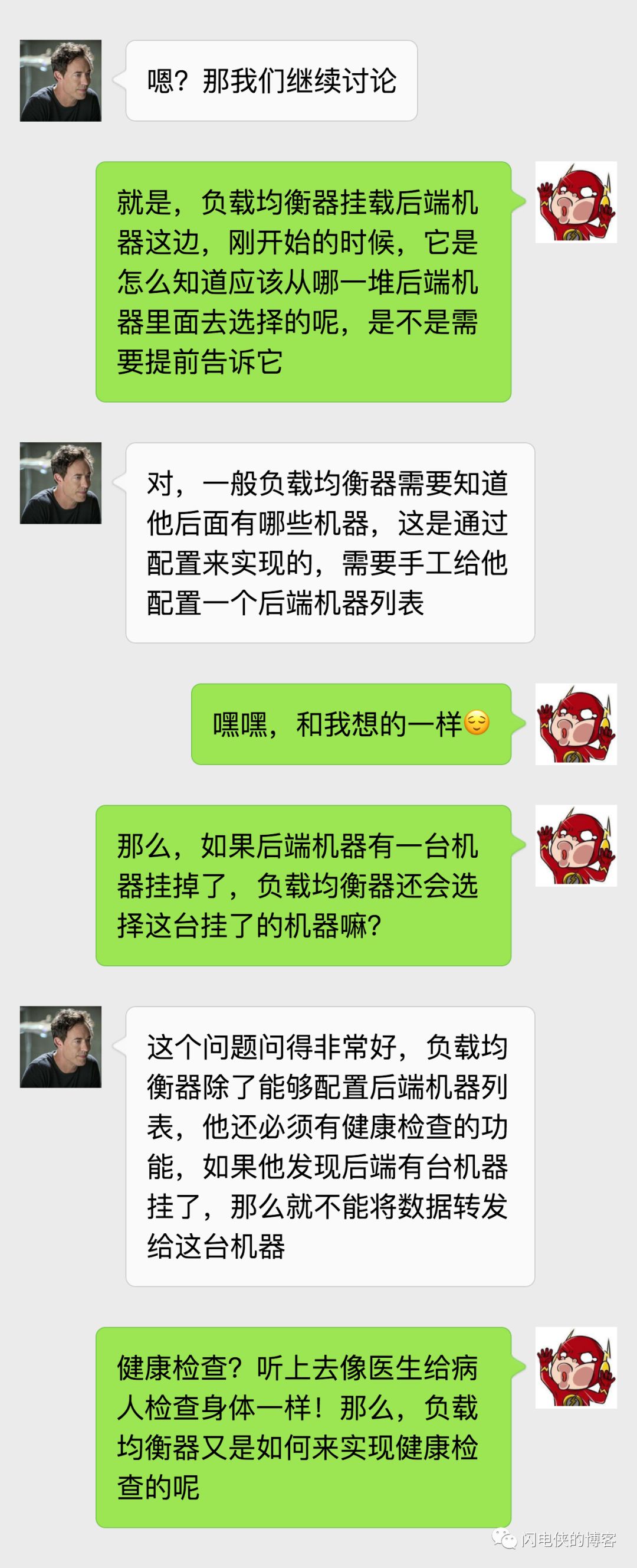 微信聊天的长连设计探讨（2）之负载均衡