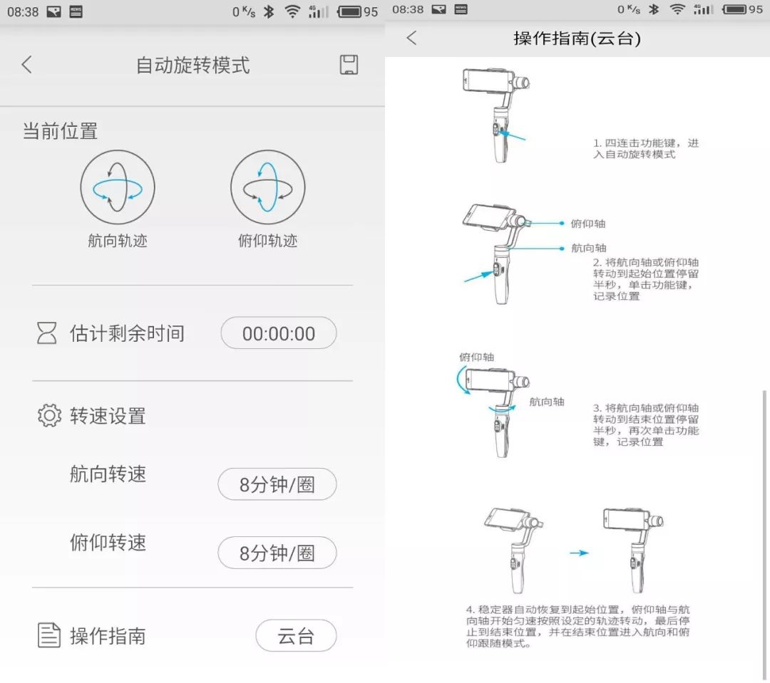 抖友福音，摄像神器：飞宇Vimble2 自拍杆评测