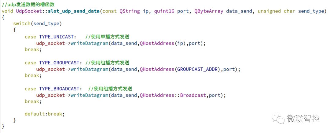 （9）基于UDP协议的网络通信应用程序（UDP-Socket）