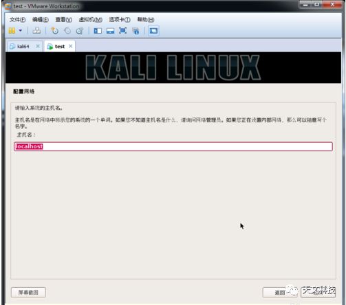 kali linux基础知识