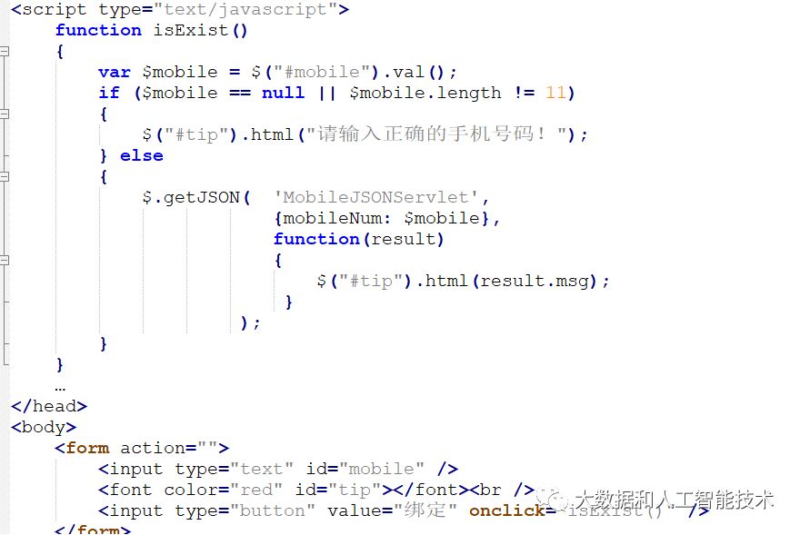 Ajax - 使用Ajax传递Json数据