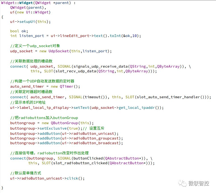 （9）基于UDP协议的网络通信应用程序（UDP-Socket）