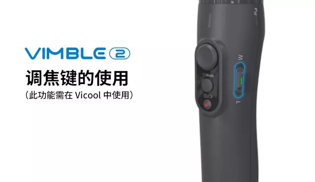 新手必看 | Vimble 2 超详细使用教程（建议收藏）