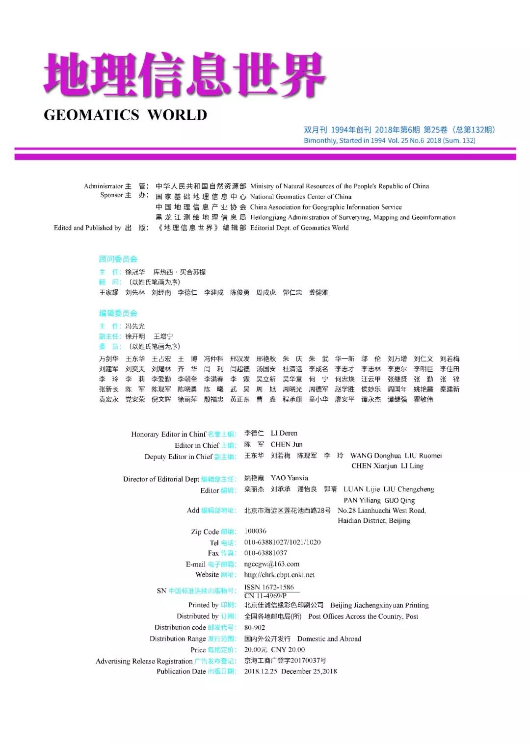 基于并行下载算法和动态缓存池的高性能WebGIS数据存取与显示关键技术研究