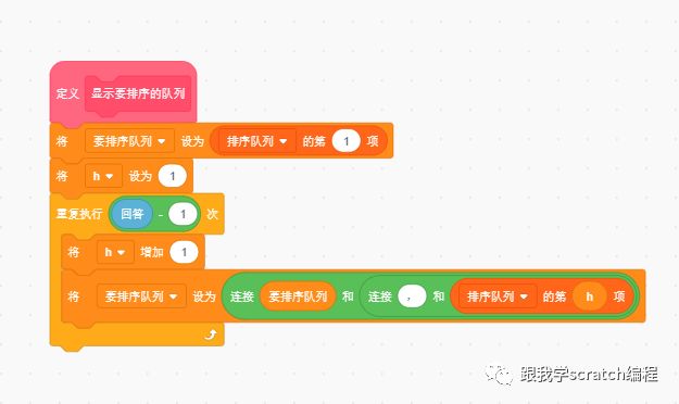 第四十一讲：用scratch做选择排序