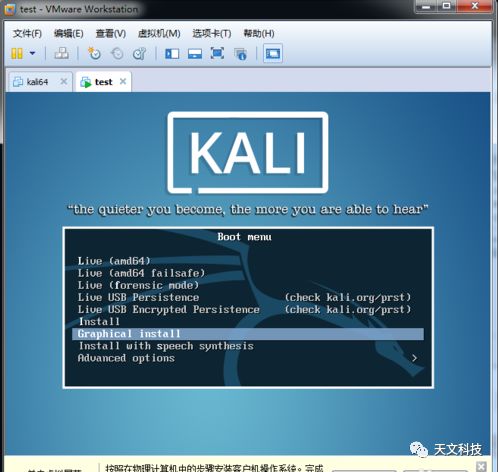 kali linux基础知识