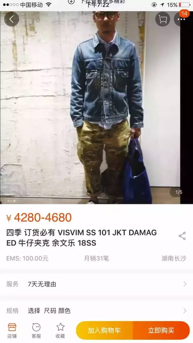 捡漏！直降100！！断码特价！硬货VISVIM蛇皮标 精工重水洗 经典款春季牛仔夹克