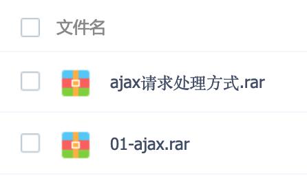 资源来了！AJAX视频+资源免费领