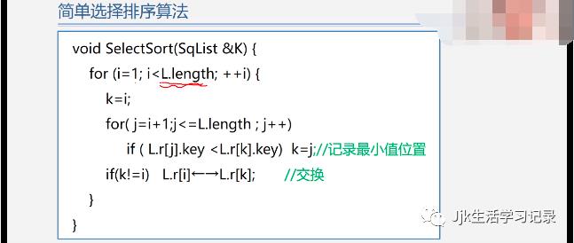 选择排序(简单选择排序和堆排序)