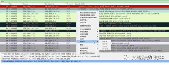 TCP/IP网络必备知识(四) --- TCP协议详解