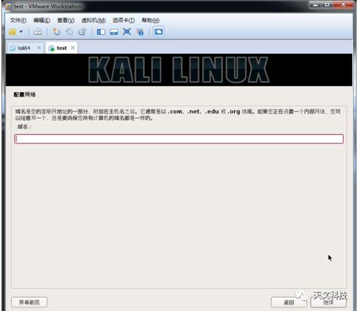 kali linux基础知识