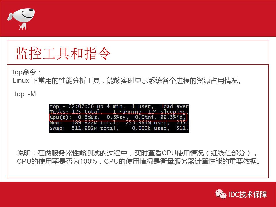 linux基础培训实战案例精讲