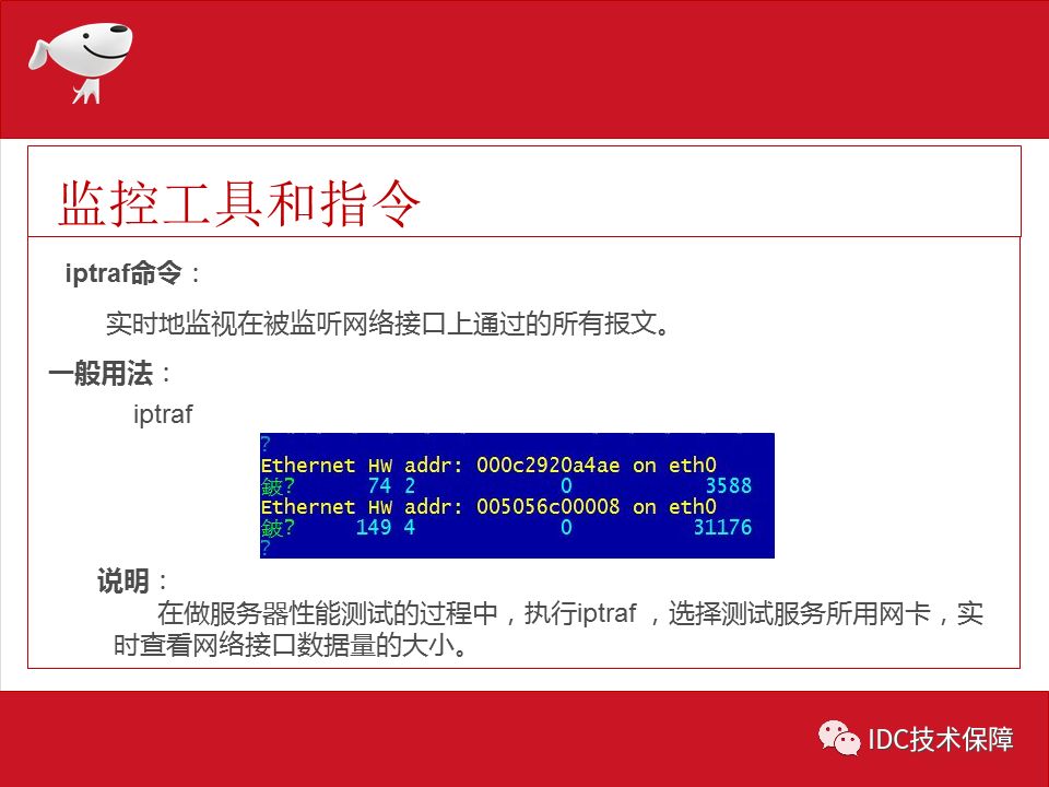 linux基础培训实战案例精讲