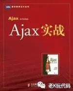 【K本书单】看完这11本书，学透前端ajax知识点