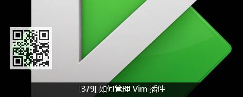 开发者的实用 Vim 插件（一）