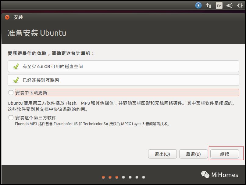 Linux基础(一)：Ubuntu安装步骤