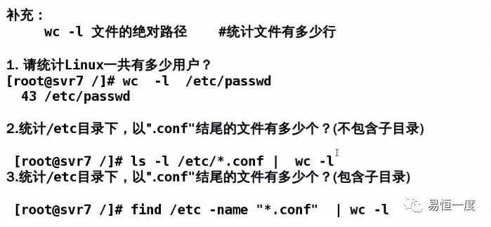 归档，tar的用法，vim使用技巧，源码包编译安装，一般编写脚本所在位置 $PATH，wc，查看文件创建时间，netstat