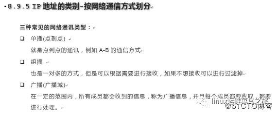 TCP协议的十一种状态集转换、子网划分过程