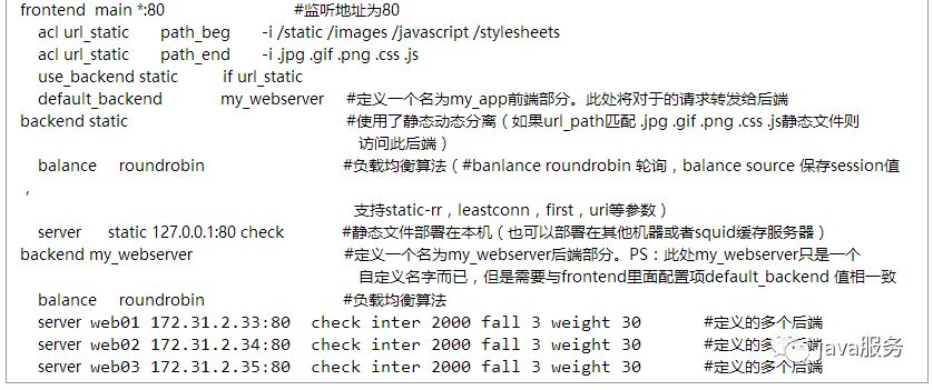 负载均衡之Haproxy配置详解（及httpd配置）