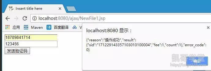 JavaEE——ajax的代码实例