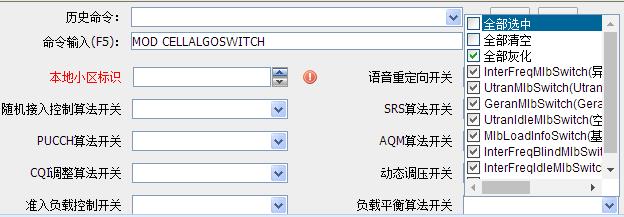 高负荷小区负载均衡技术应用策略