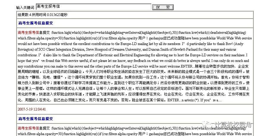 【毕设作品】基于Ajax+Lucene构建搜索引擎的设计与实现(源代码+论文)免费下载