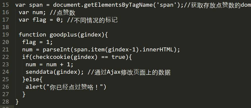 （实用篇）php+mysql结合Ajax实现点赞功能完整实例