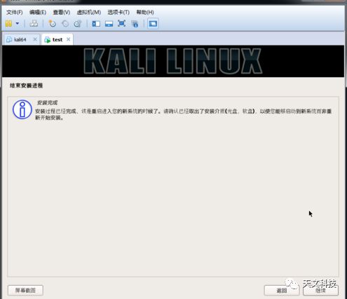 kali linux基础知识