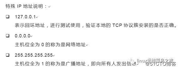 TCP协议的十一种状态集转换、子网划分过程