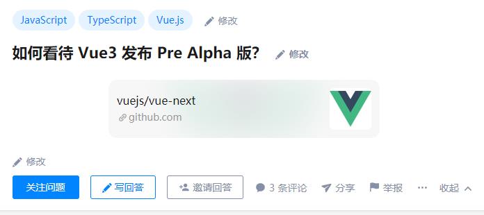 Vue 3.0 公开代码之后……