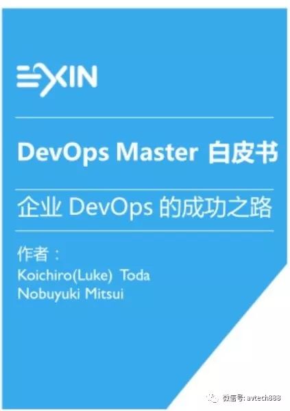 完美,又一期DevOps Master内训班完成，再创93.75%新高通过率!