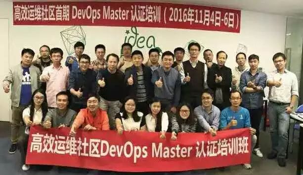 EXIN DevOps Master 认证 2017年轮番开班啦